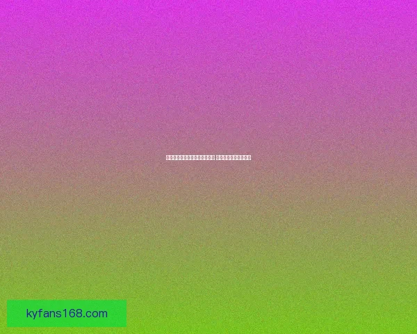 世界杯体育竞猜赔率分析与预测 全球赛况走势一网打尽