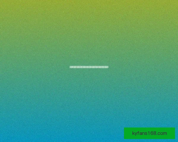 世界杯比分预测分析与竞猜策略推荐助你精准把握赛事走势